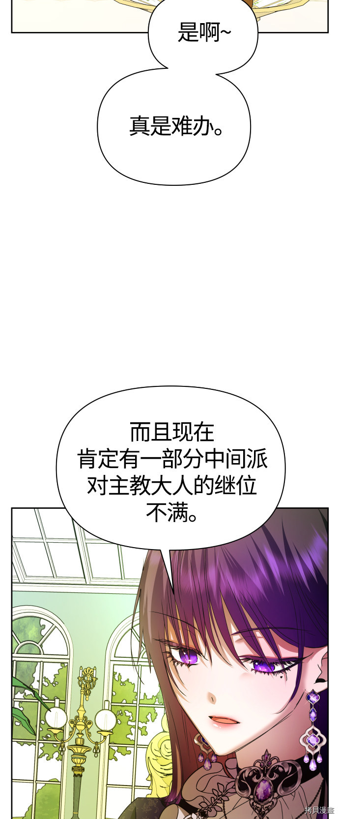 以你之名[拷贝漫画]韩漫全集-第88话无删减无遮挡章节图片 