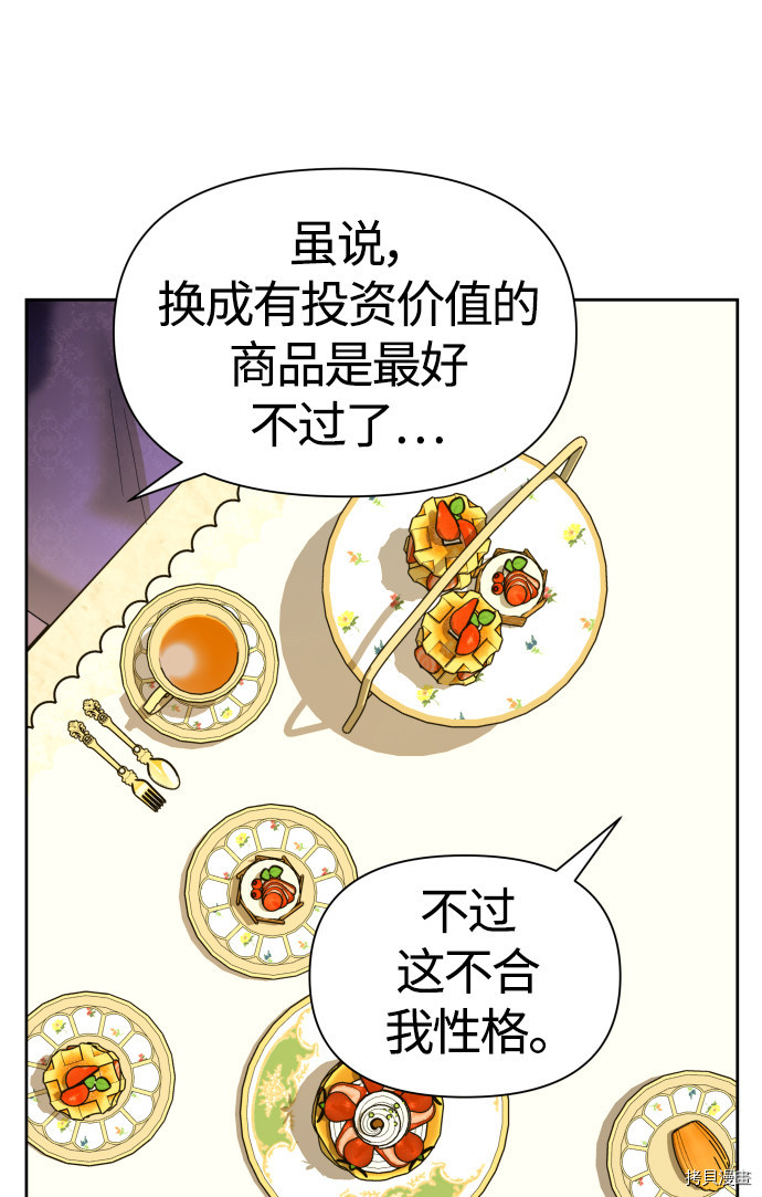 以你之名[拷贝漫画]韩漫全集-第88话无删减无遮挡章节图片 