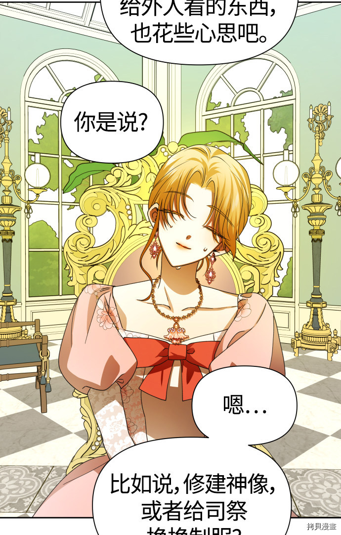 以你之名[拷贝漫画]韩漫全集-第88话无删减无遮挡章节图片 