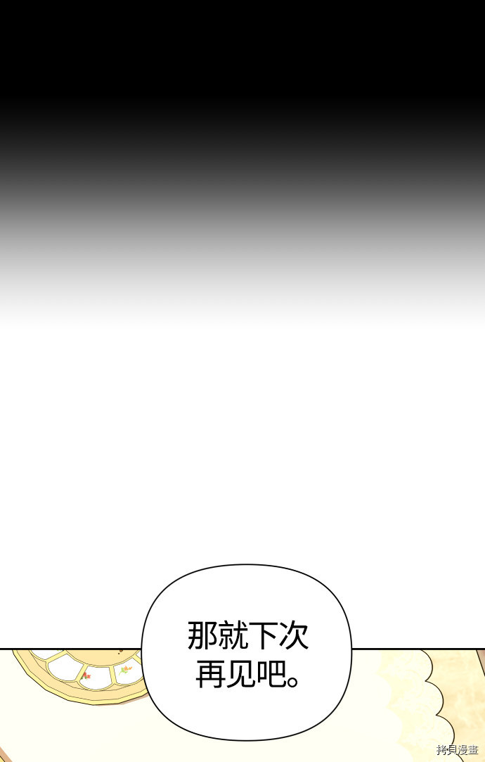 以你之名[拷贝漫画]韩漫全集-第88话无删减无遮挡章节图片 