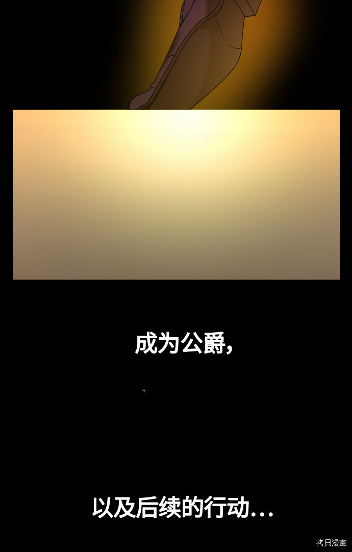 以你之名[拷贝漫画]韩漫全集-第88话无删减无遮挡章节图片 