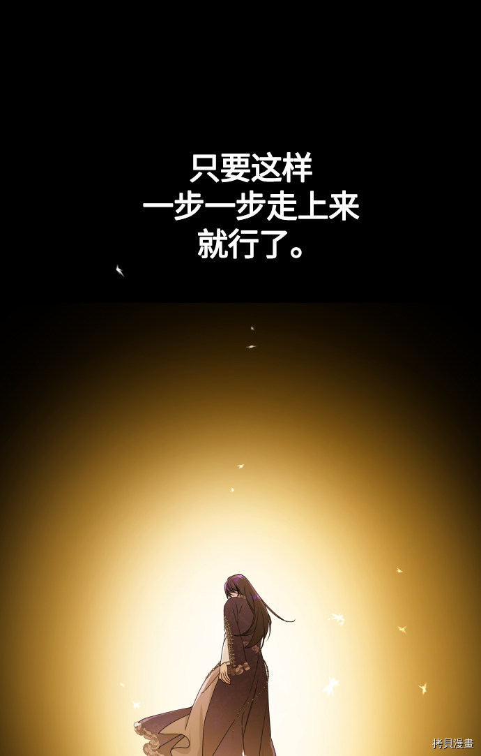 以你之名[拷贝漫画]韩漫全集-第88话无删减无遮挡章节图片 