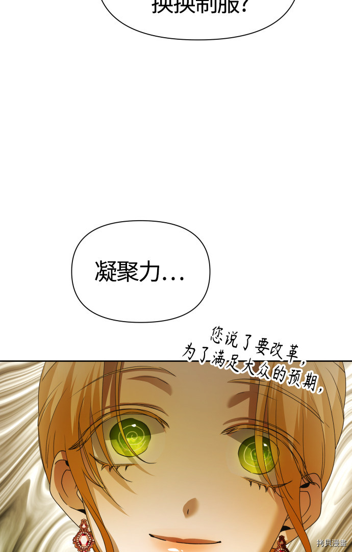 以你之名[拷贝漫画]韩漫全集-第88话无删减无遮挡章节图片 
