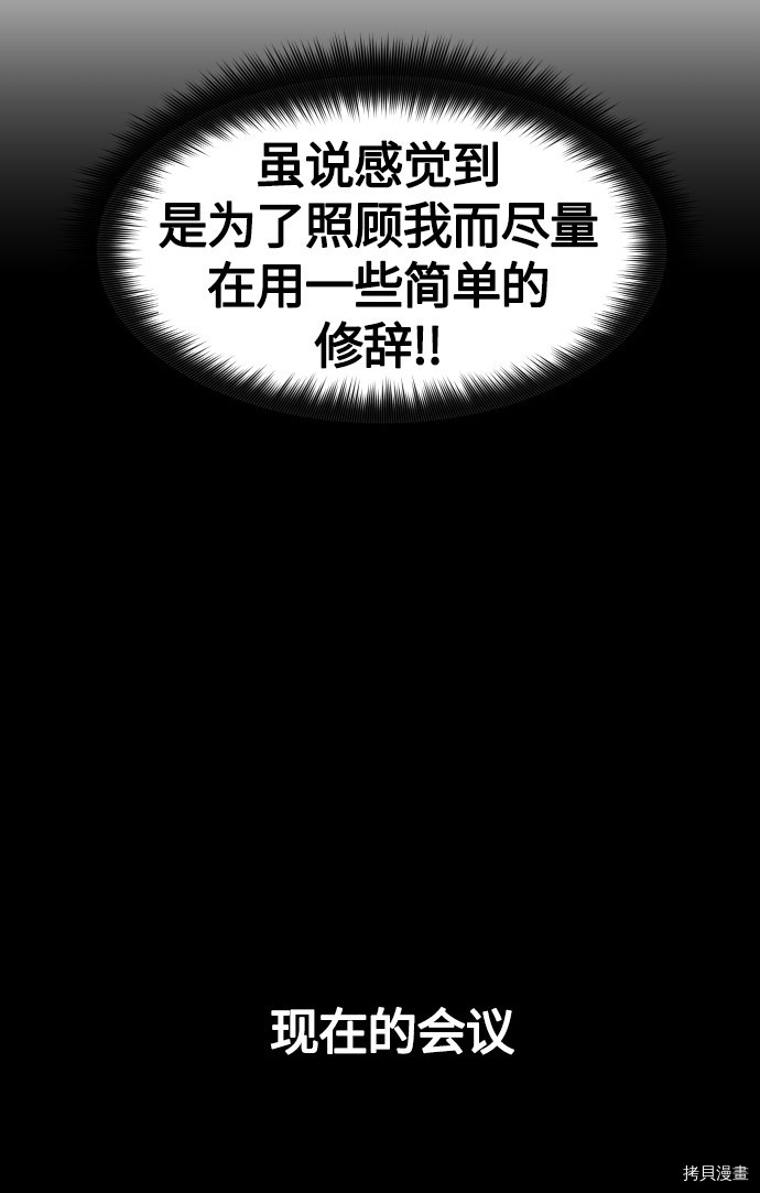以你之名[拷贝漫画]韩漫全集-第88话无删减无遮挡章节图片 