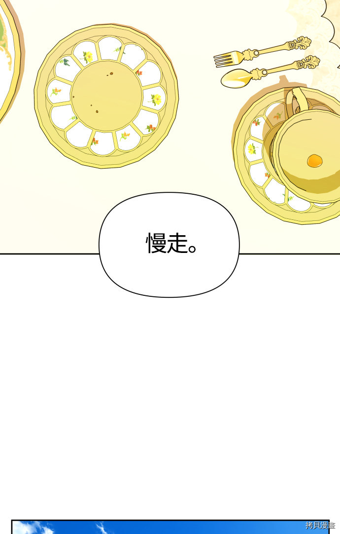 以你之名[拷贝漫画]韩漫全集-第88话无删减无遮挡章节图片 