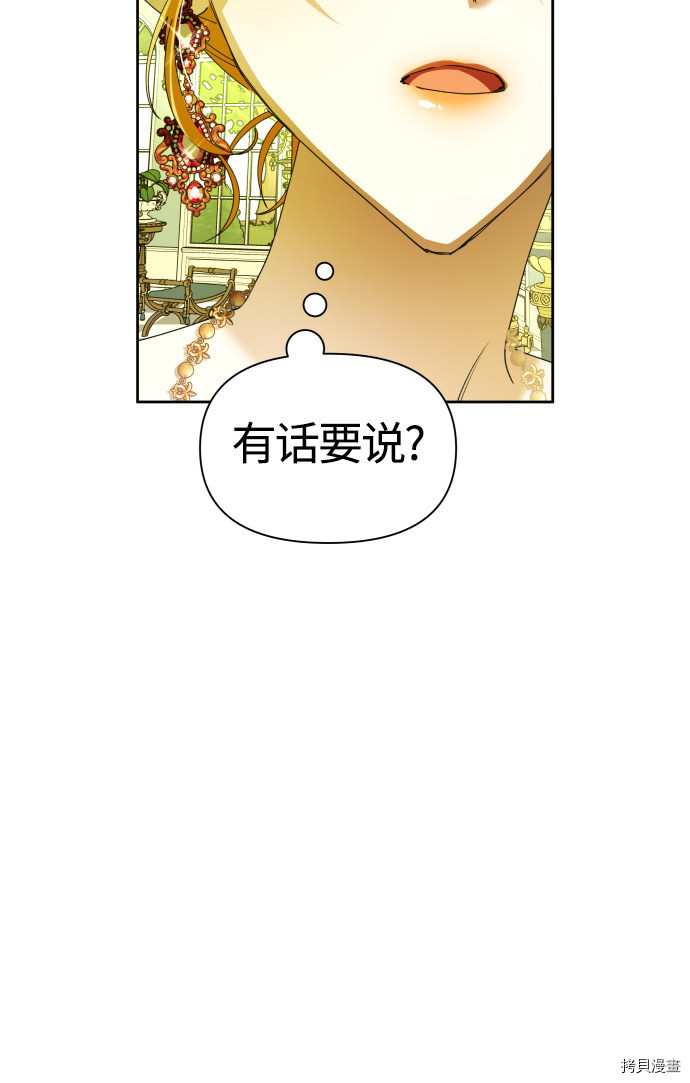 以你之名[拷贝漫画]韩漫全集-第88话无删减无遮挡章节图片 