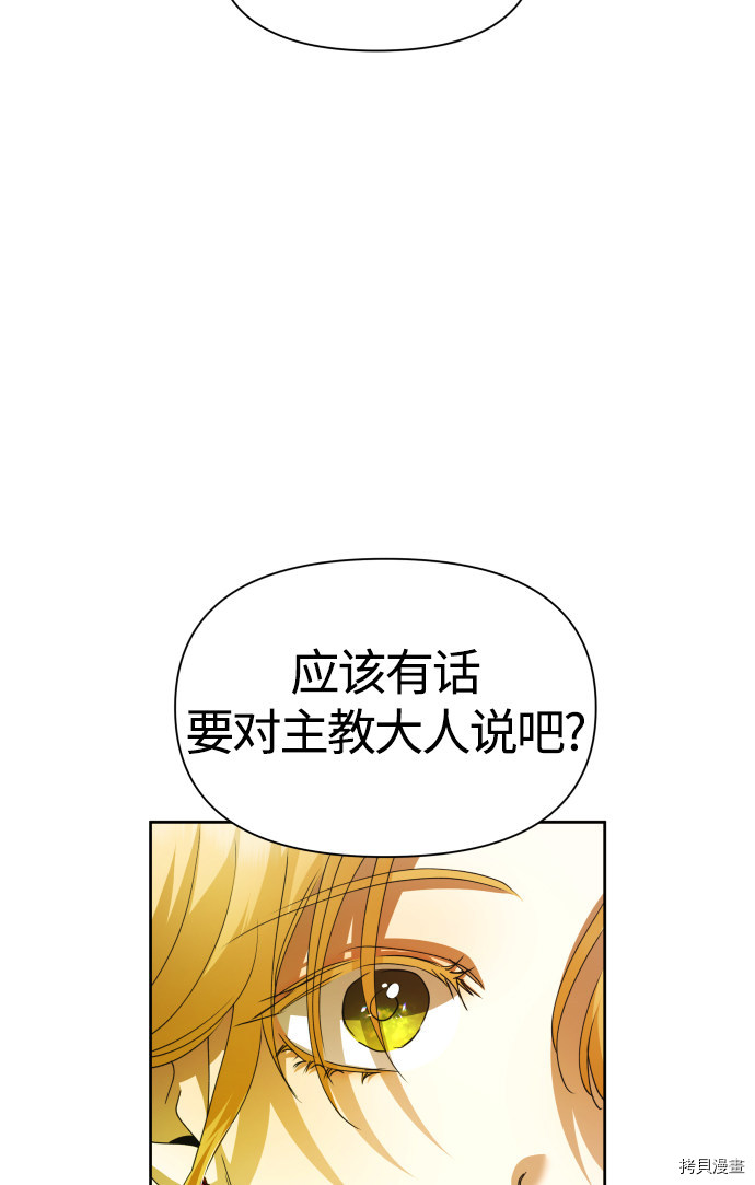 以你之名[拷贝漫画]韩漫全集-第88话无删减无遮挡章节图片 