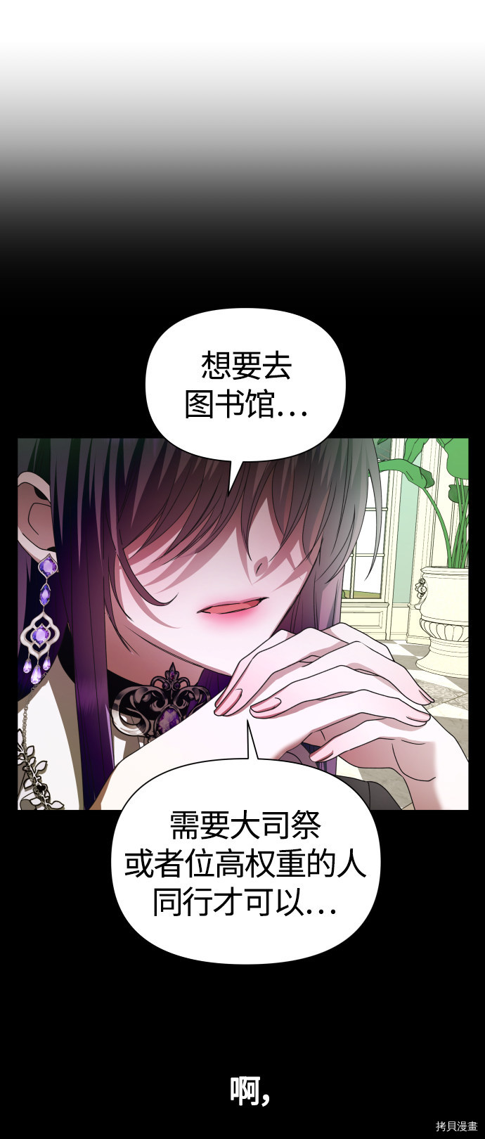 以你之名[拷贝漫画]韩漫全集-第88话无删减无遮挡章节图片 