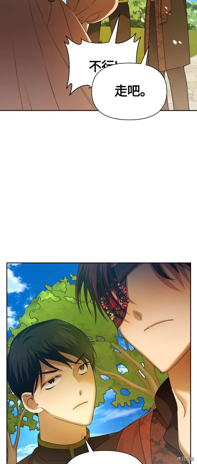 以你之名[拷贝漫画]韩漫全集-第88话无删减无遮挡章节图片 