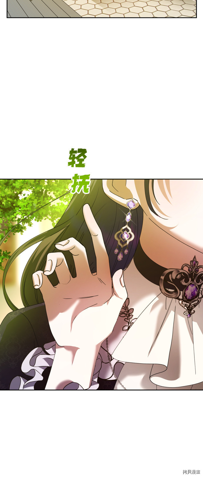 以你之名[拷贝漫画]韩漫全集-第88话无删减无遮挡章节图片 