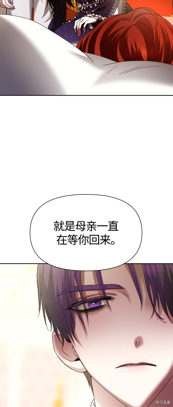以你之名[拷贝漫画]韩漫全集-第88话无删减无遮挡章节图片 
