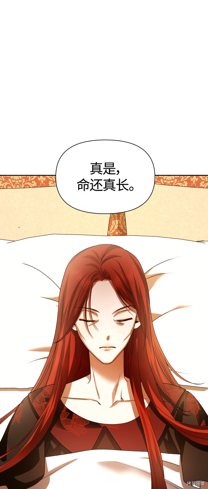 以你之名[拷贝漫画]韩漫全集-第88话无删减无遮挡章节图片 