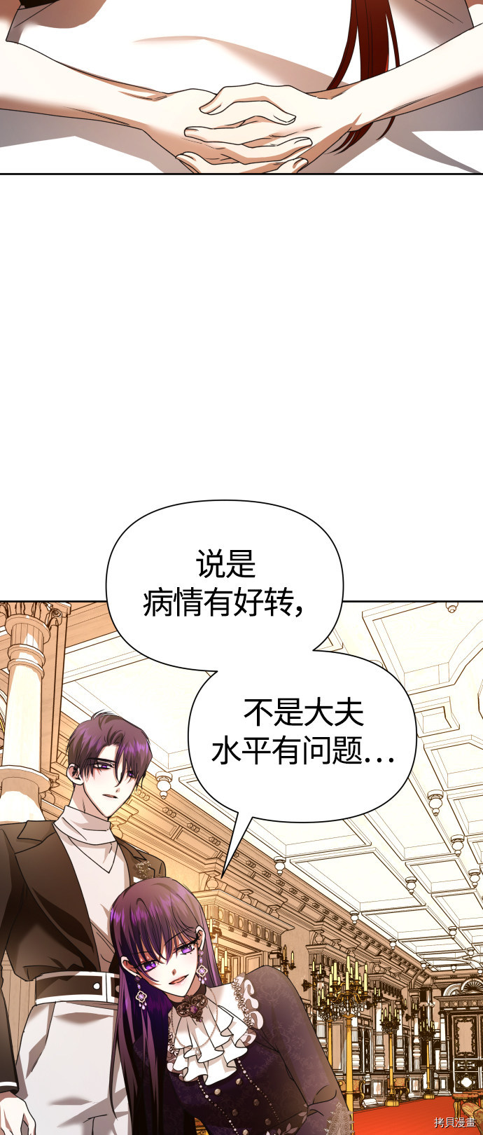 以你之名[拷贝漫画]韩漫全集-第88话无删减无遮挡章节图片 