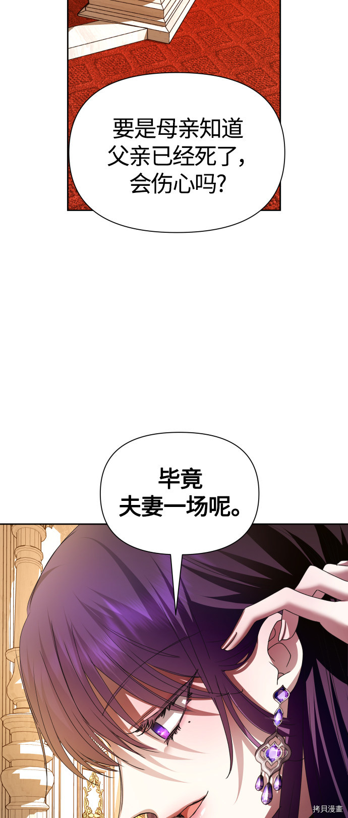 以你之名[拷贝漫画]韩漫全集-第88话无删减无遮挡章节图片 