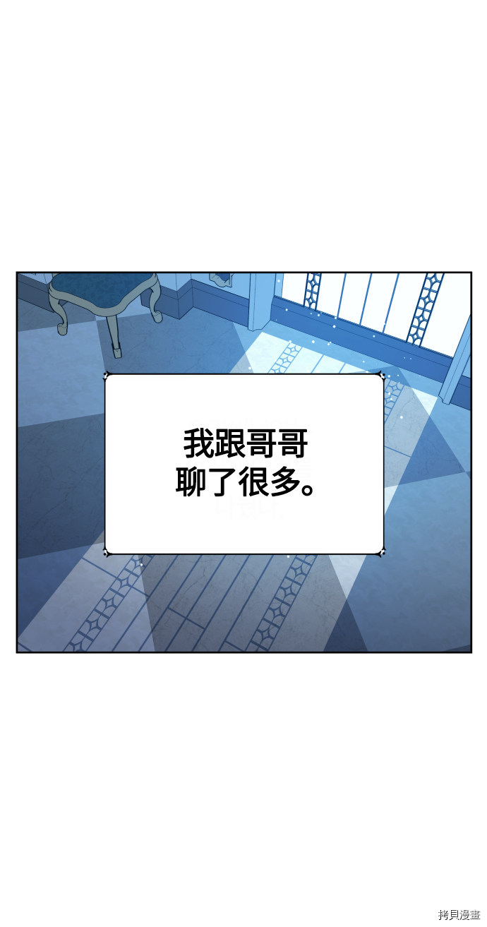 以你之名[拷贝漫画]韩漫全集-第88话无删减无遮挡章节图片 
