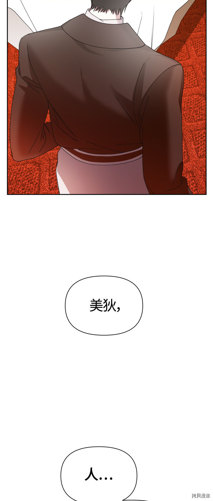 以你之名[拷贝漫画]韩漫全集-第88话无删减无遮挡章节图片 
