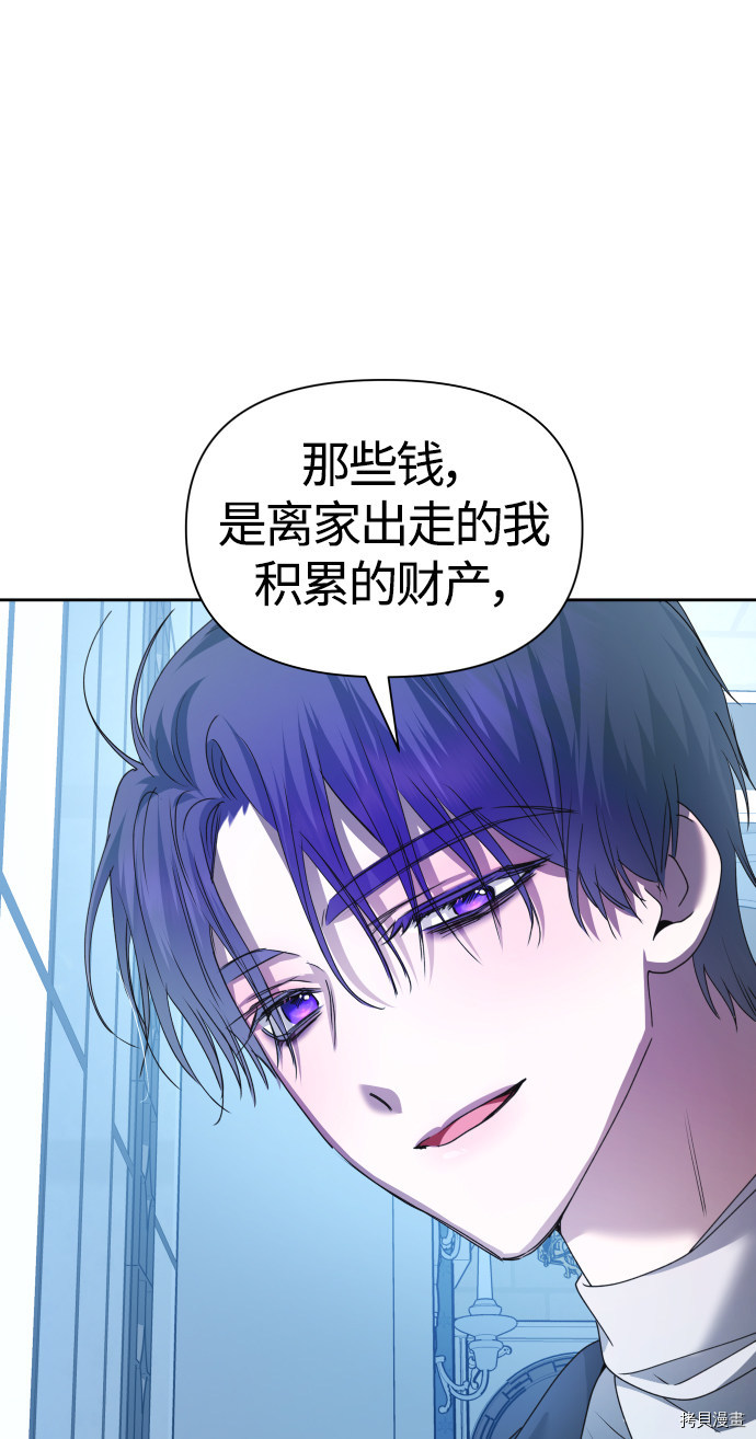 以你之名[拷贝漫画]韩漫全集-第88话无删减无遮挡章节图片 