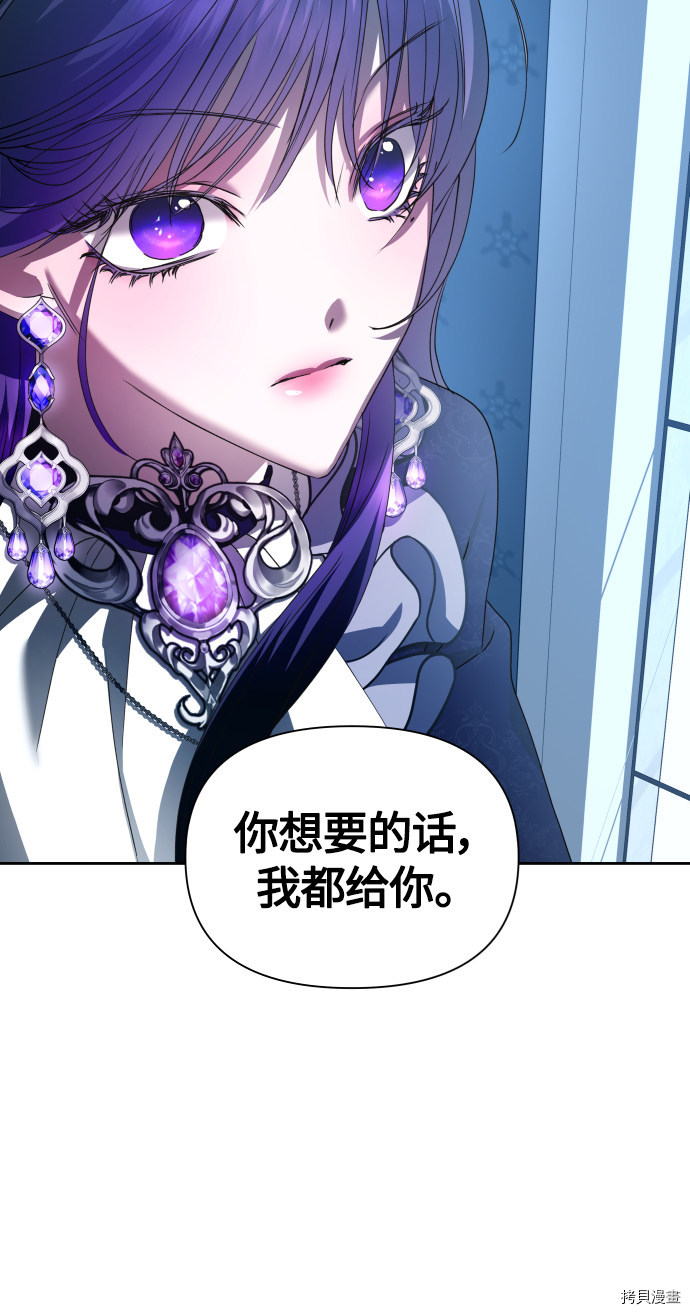 以你之名[拷贝漫画]韩漫全集-第88话无删减无遮挡章节图片 