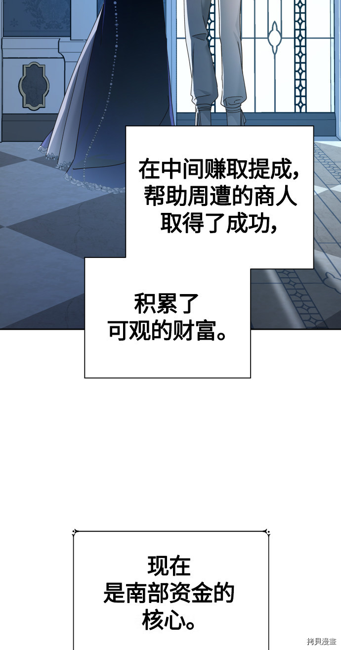 以你之名[拷贝漫画]韩漫全集-第88话无删减无遮挡章节图片 
