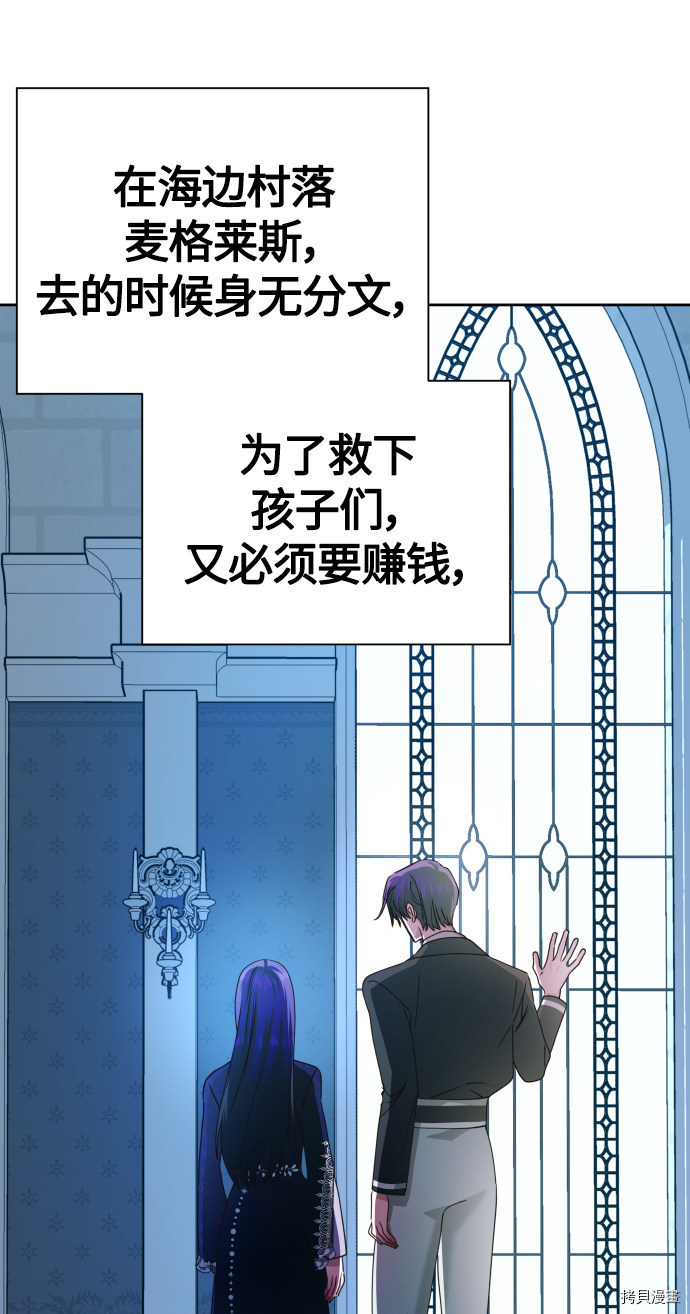 以你之名[拷贝漫画]韩漫全集-第88话无删减无遮挡章节图片 