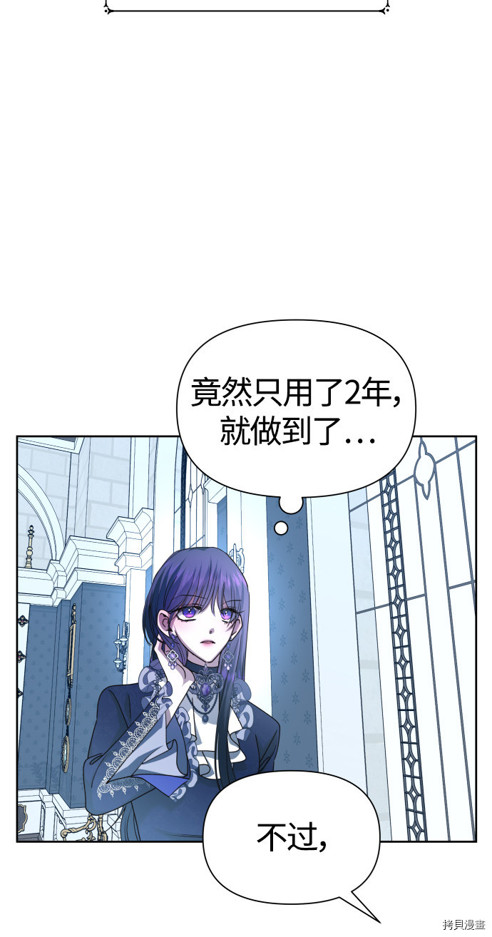 以你之名[拷贝漫画]韩漫全集-第88话无删减无遮挡章节图片 