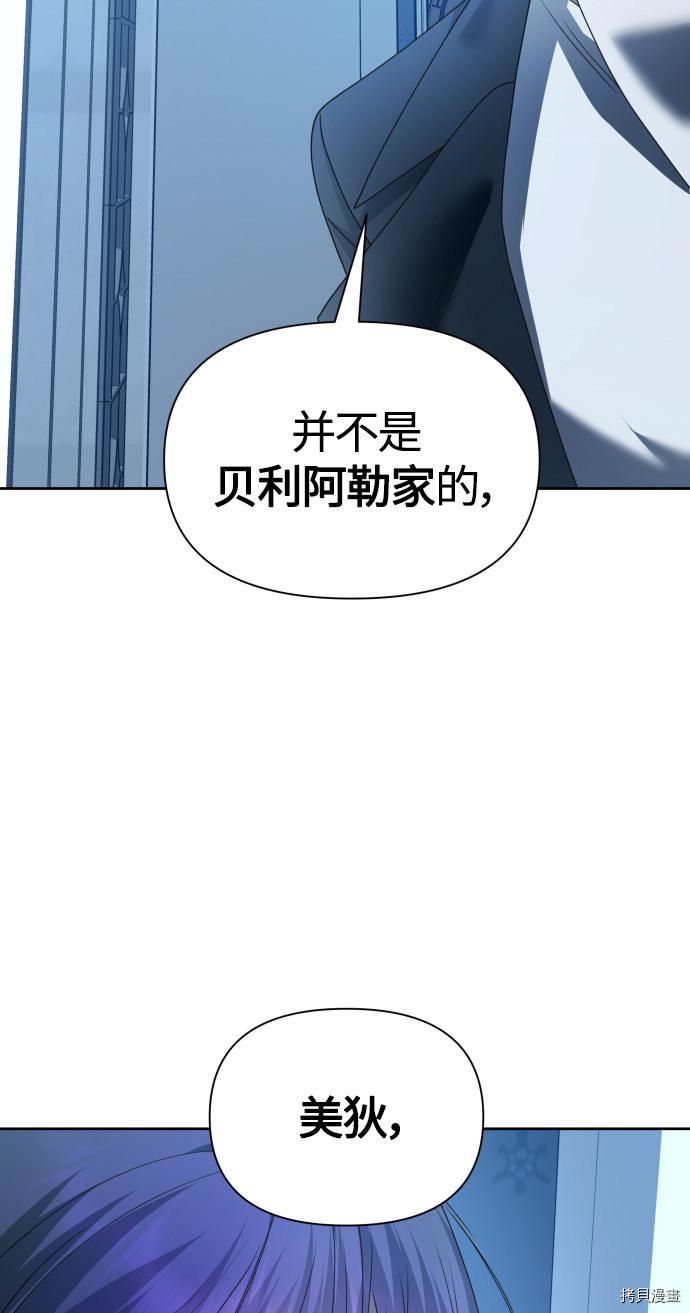 以你之名[拷贝漫画]韩漫全集-第88话无删减无遮挡章节图片 