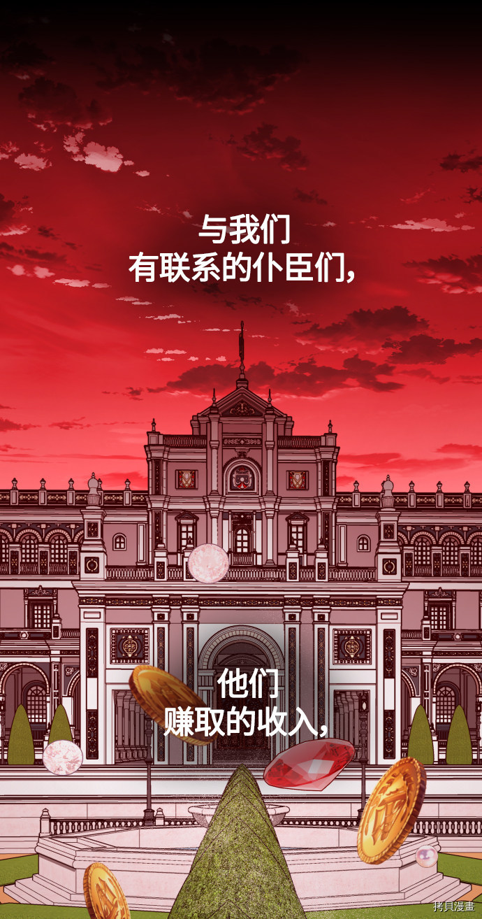 以你之名[拷贝漫画]韩漫全集-第88话无删减无遮挡章节图片 