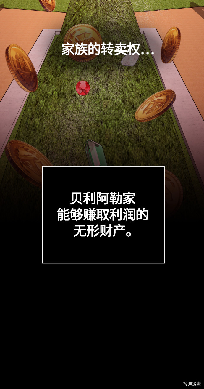 以你之名[拷贝漫画]韩漫全集-第88话无删减无遮挡章节图片 