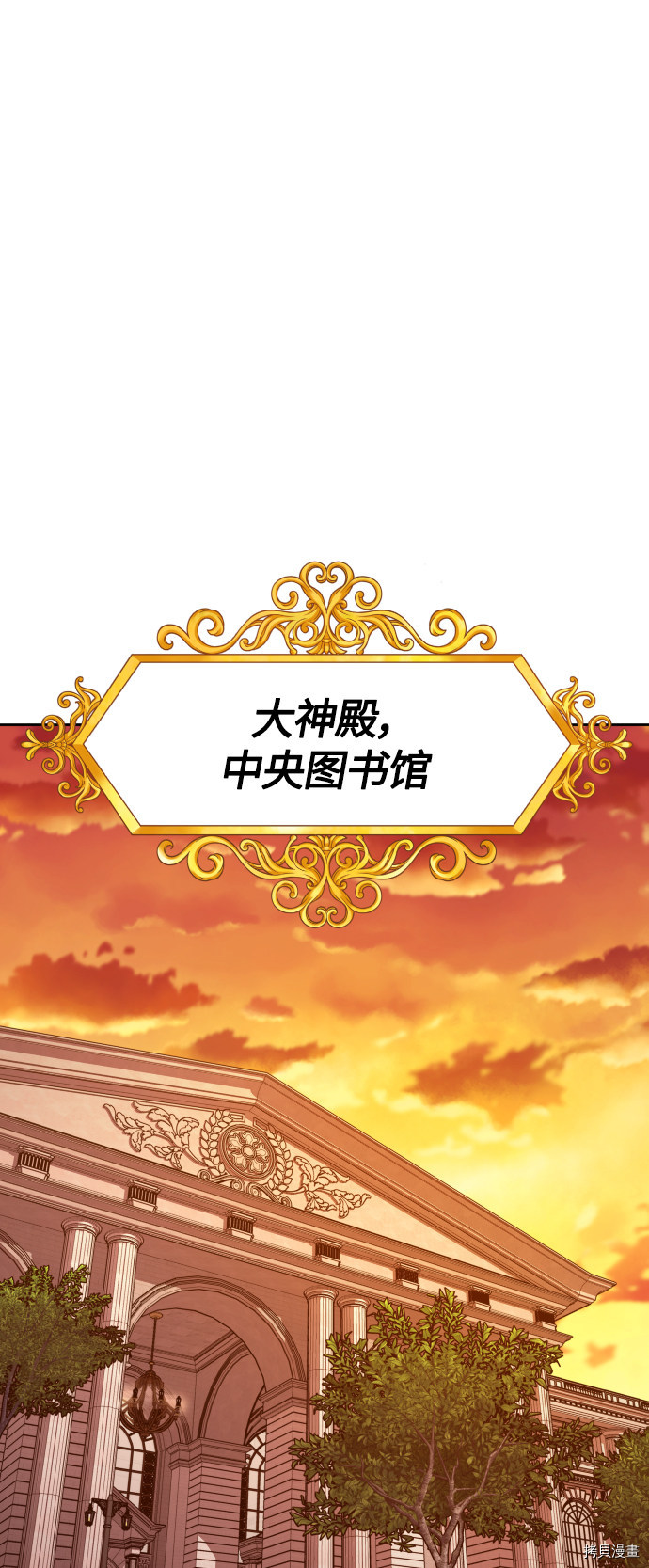 以你之名[拷贝漫画]韩漫全集-第88话无删减无遮挡章节图片 
