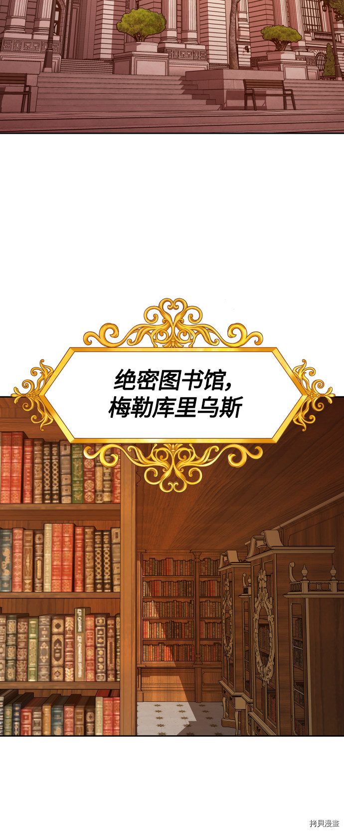 以你之名[拷贝漫画]韩漫全集-第88话无删减无遮挡章节图片 