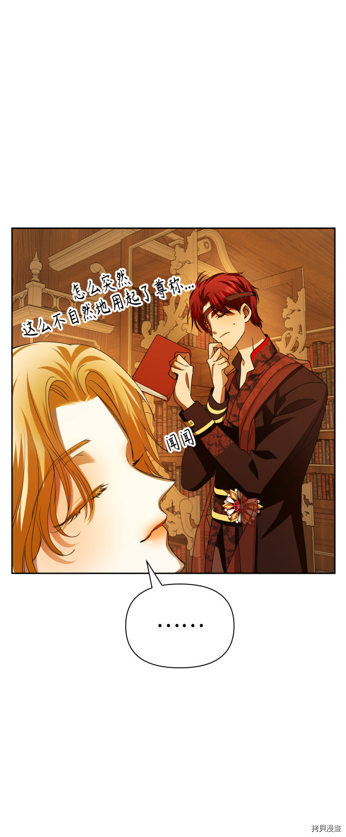以你之名[拷贝漫画]韩漫全集-第88话无删减无遮挡章节图片 