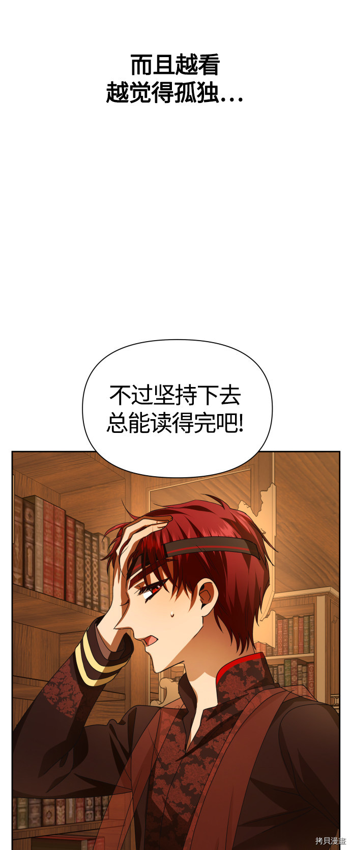 以你之名[拷贝漫画]韩漫全集-第88话无删减无遮挡章节图片 