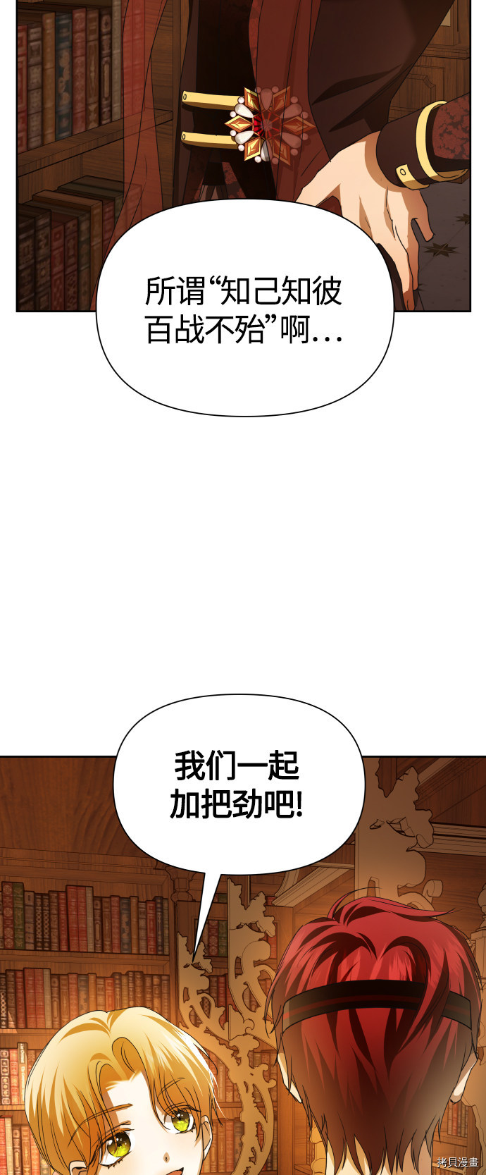 以你之名[拷贝漫画]韩漫全集-第88话无删减无遮挡章节图片 