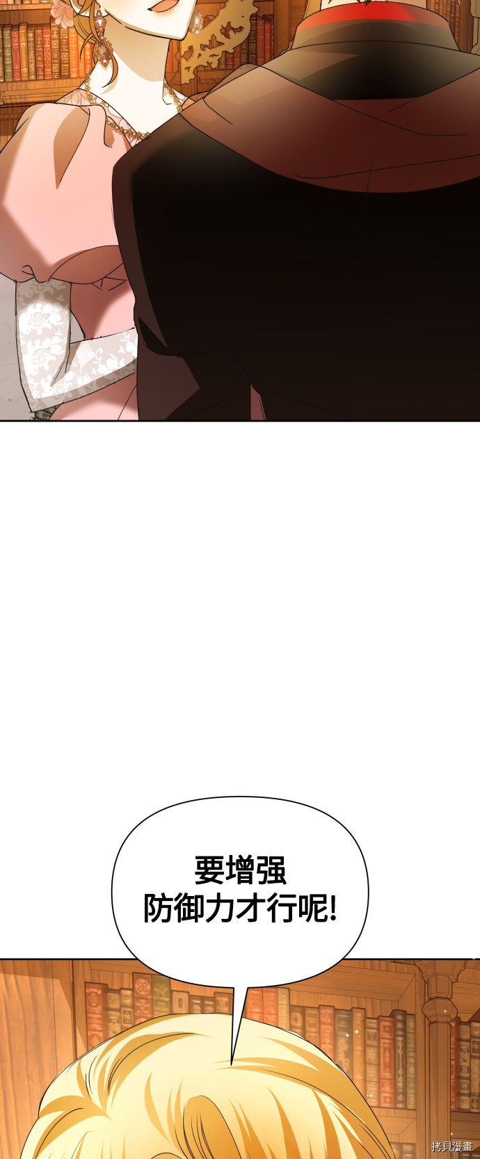 以你之名[拷贝漫画]韩漫全集-第88话无删减无遮挡章节图片 