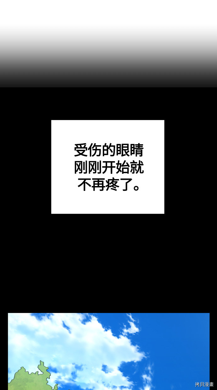 以你之名[拷贝漫画]韩漫全集-第88话无删减无遮挡章节图片 
