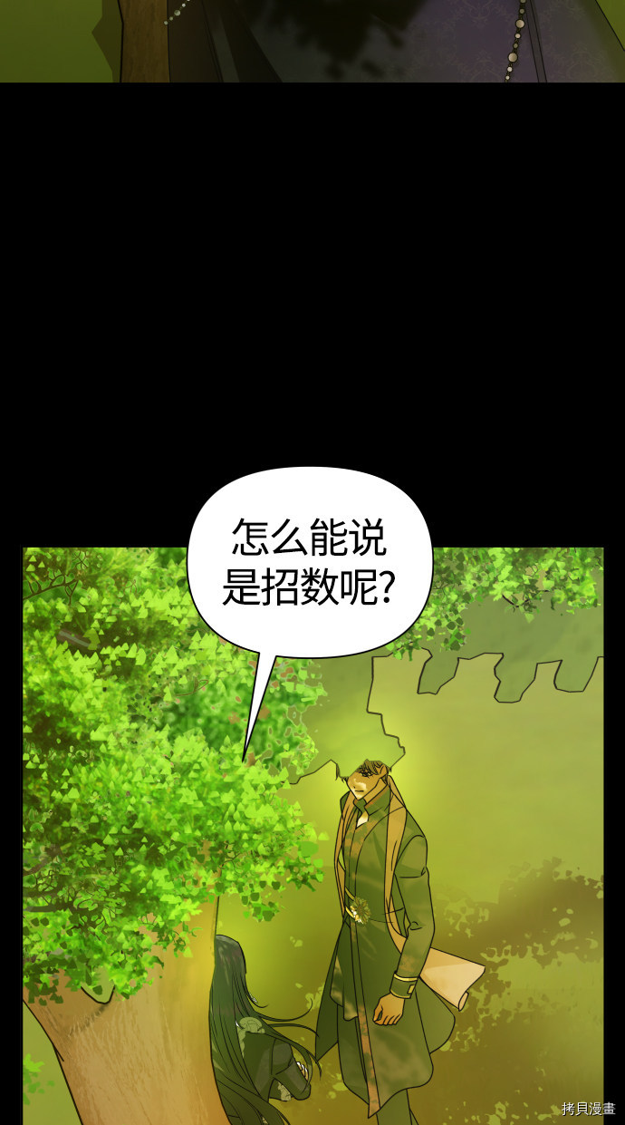 以你之名[拷贝漫画]韩漫全集-第88话无删减无遮挡章节图片 