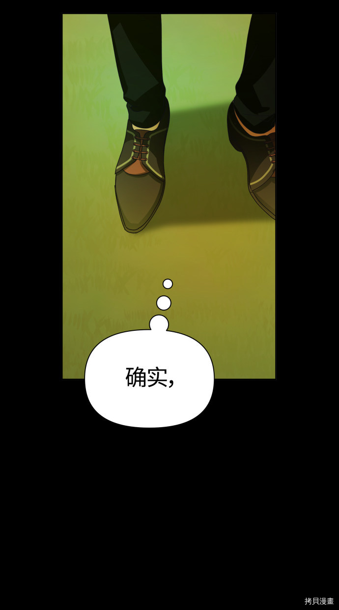 以你之名[拷贝漫画]韩漫全集-第88话无删减无遮挡章节图片 