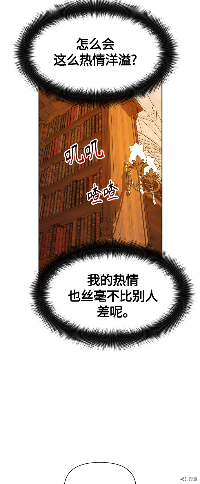 以你之名[拷贝漫画]韩漫全集-第88话无删减无遮挡章节图片 