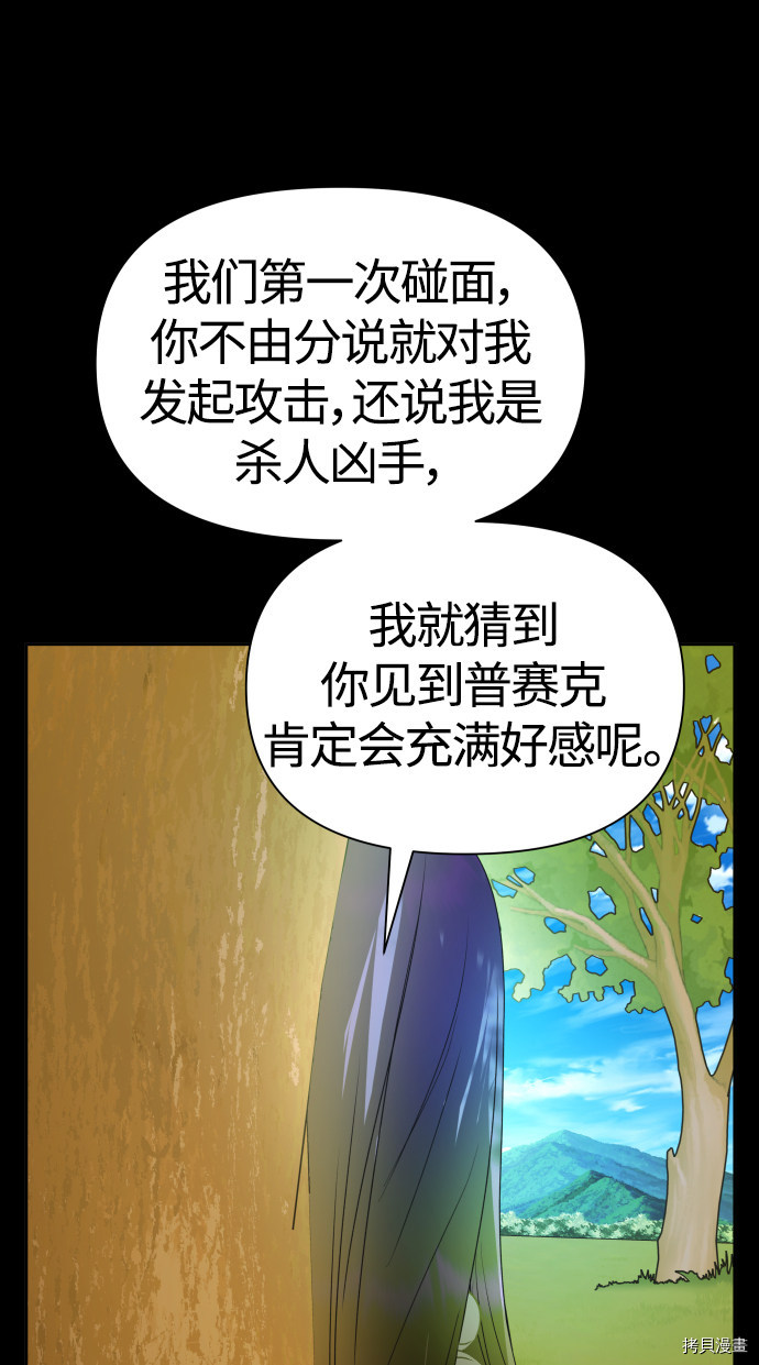 以你之名[拷贝漫画]韩漫全集-第88话无删减无遮挡章节图片 