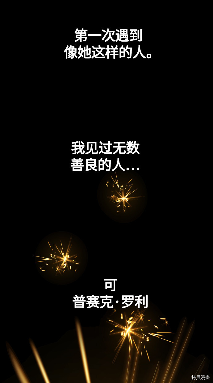 以你之名[拷贝漫画]韩漫全集-第88话无删减无遮挡章节图片 