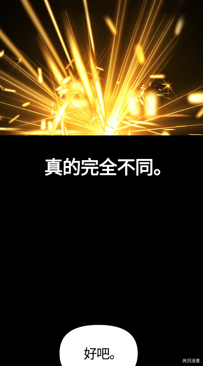 以你之名[拷贝漫画]韩漫全集-第88话无删减无遮挡章节图片 