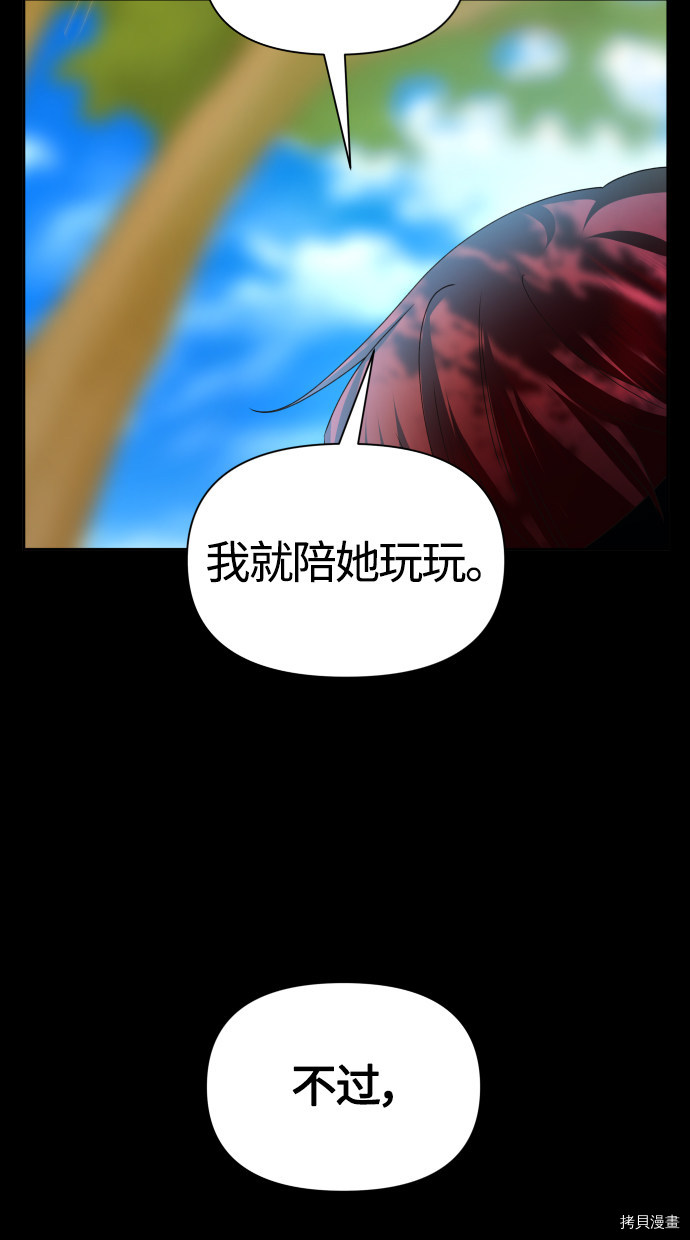 以你之名[拷贝漫画]韩漫全集-第88话无删减无遮挡章节图片 