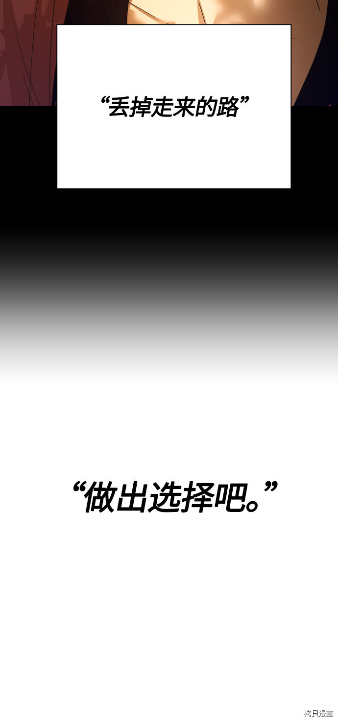 以你之名[拷贝漫画]韩漫全集-第88话无删减无遮挡章节图片 