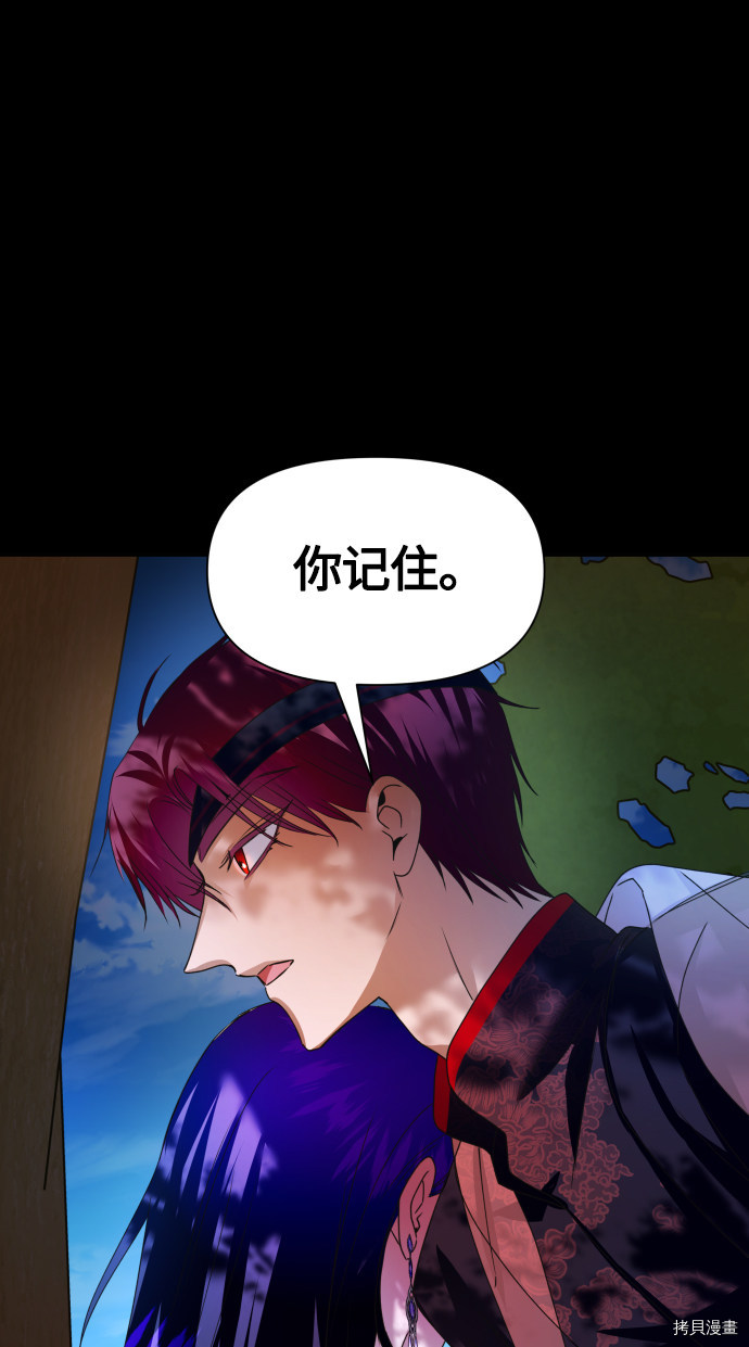 以你之名[拷贝漫画]韩漫全集-第88话无删减无遮挡章节图片 