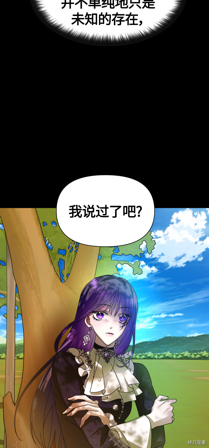 以你之名[拷贝漫画]韩漫全集-第88话无删减无遮挡章节图片 