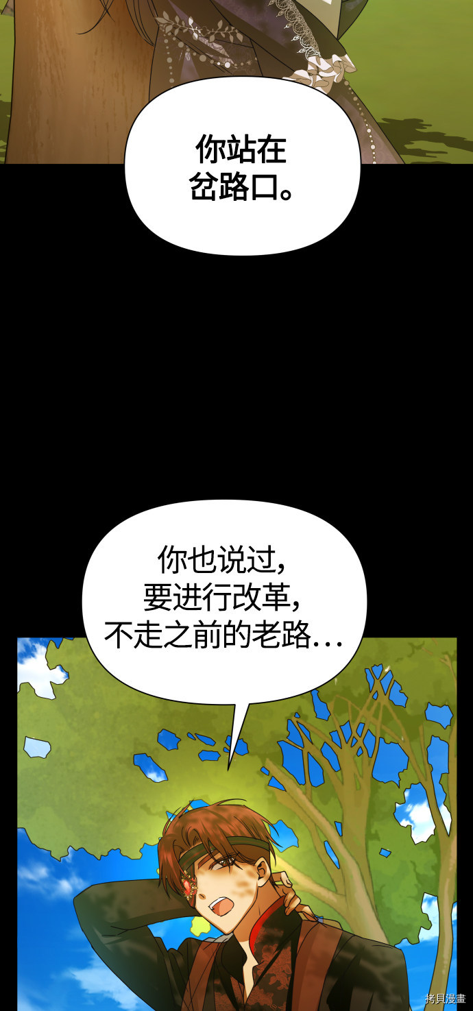 以你之名[拷贝漫画]韩漫全集-第88话无删减无遮挡章节图片 