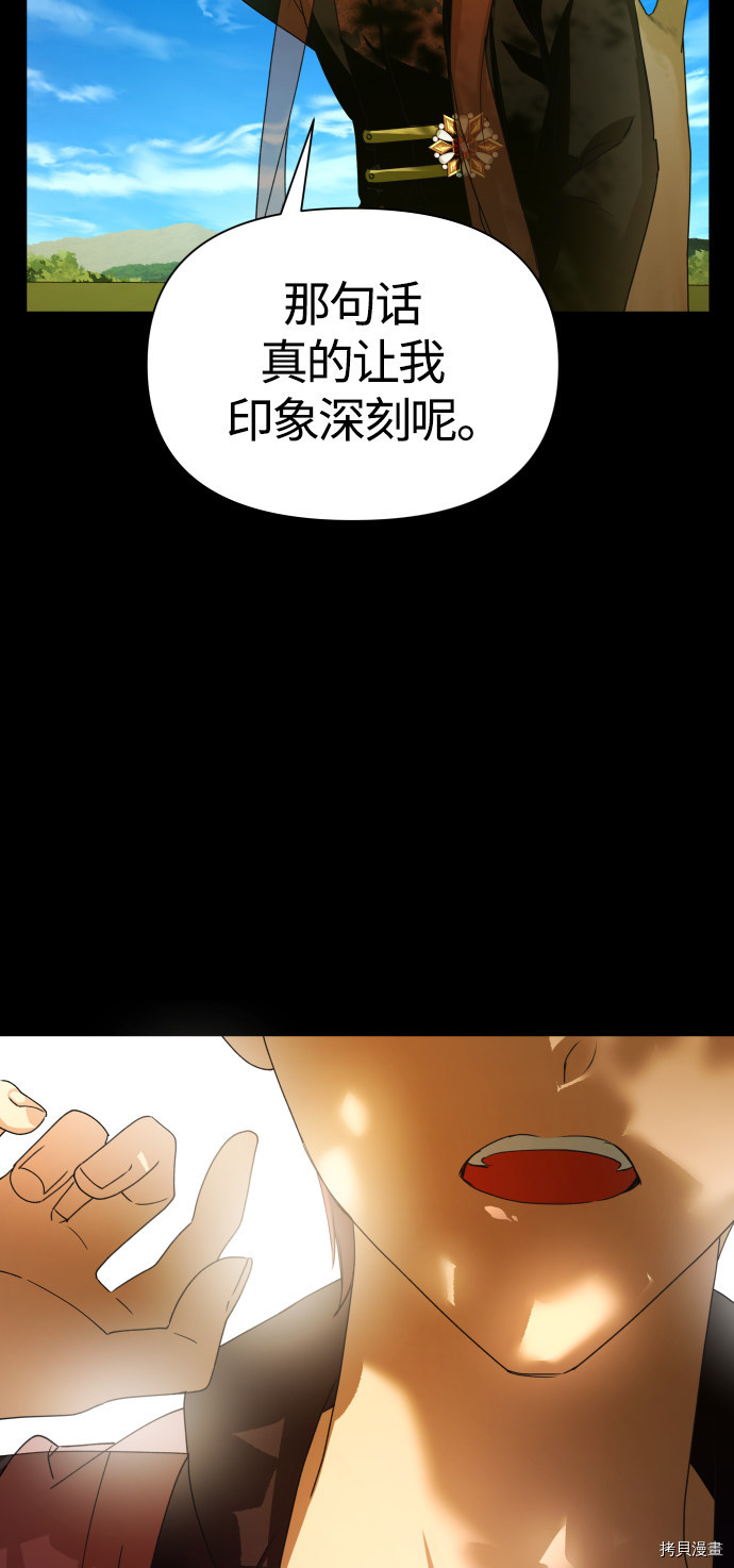 以你之名[拷贝漫画]韩漫全集-第88话无删减无遮挡章节图片 