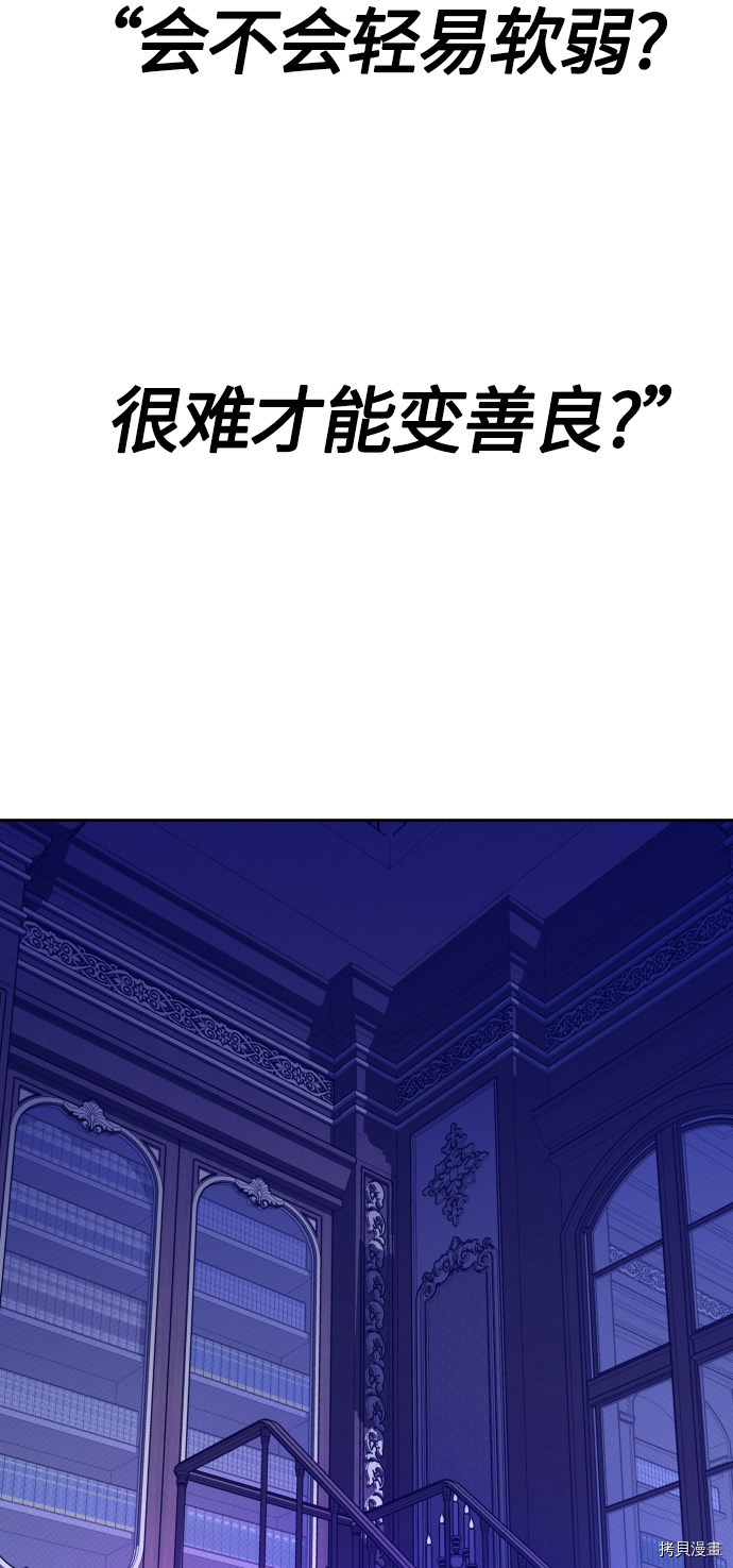 以你之名[拷贝漫画]韩漫全集-第88话无删减无遮挡章节图片 