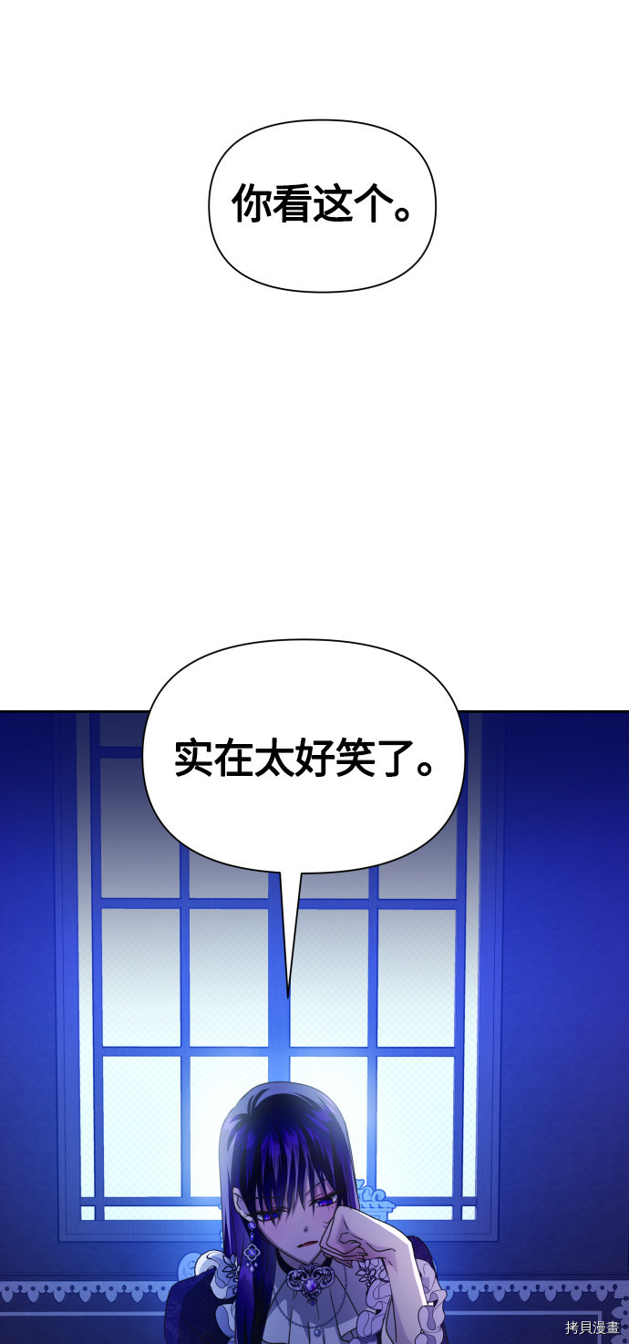 以你之名[拷贝漫画]韩漫全集-第88话无删减无遮挡章节图片 
