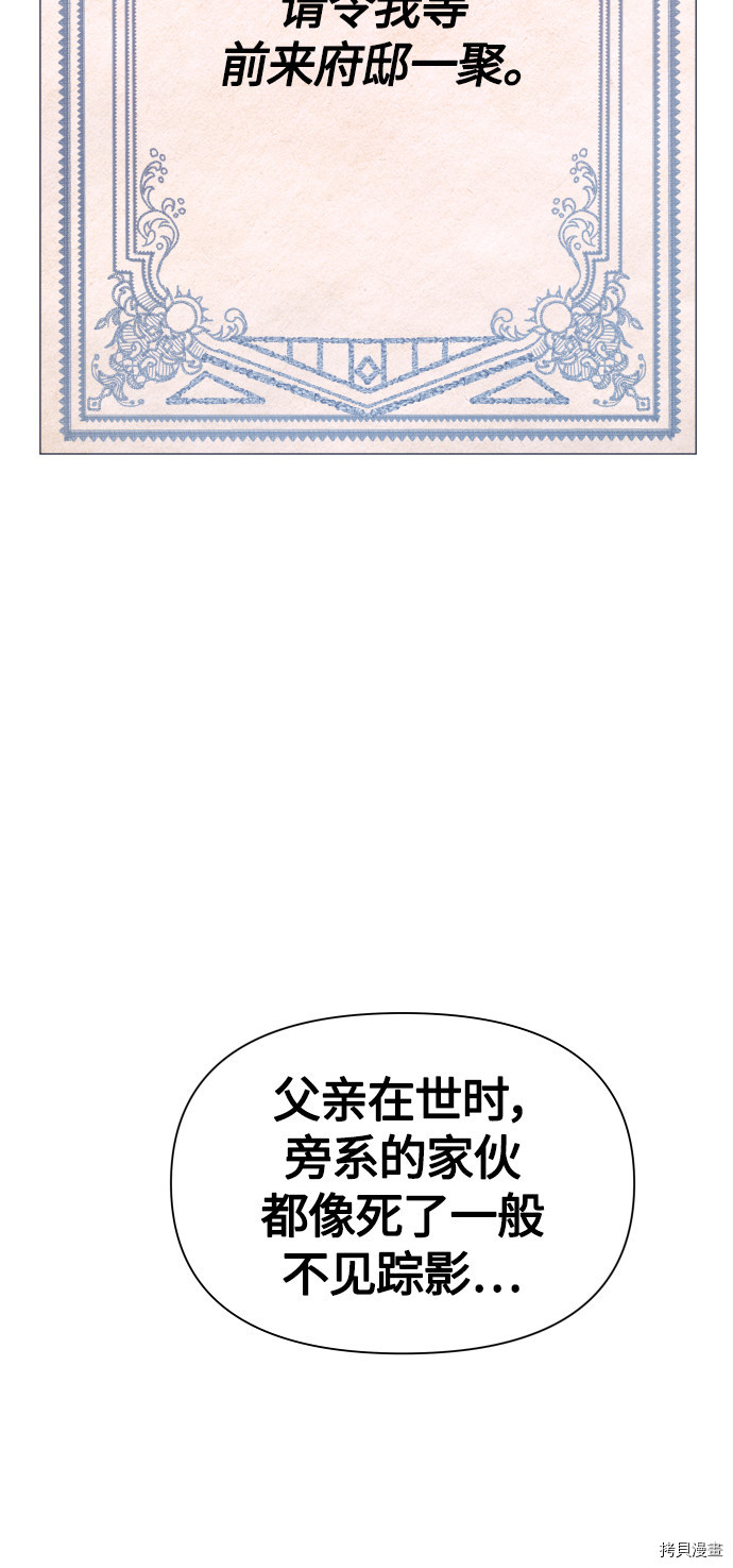 以你之名[拷贝漫画]韩漫全集-第88话无删减无遮挡章节图片 